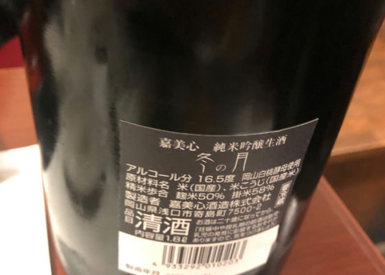冬の月