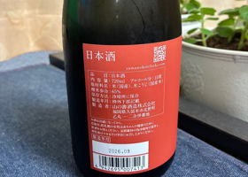山の壽 チェックイン 2