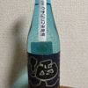 神杉のラベルと瓶 3