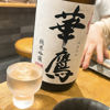 華鷹 3
