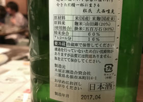 而今 チェックイン 2