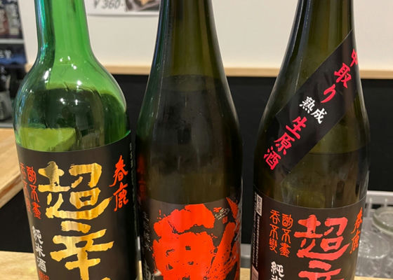 春鹿