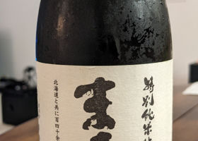 まる田のラベルと瓶 3