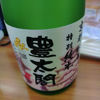 Hoshuku 2