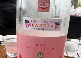 髙龗 チェックイン 1