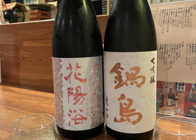 花陽浴 チェックイン 1