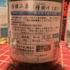 西堀のラベルと瓶 3