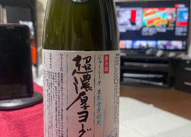 超濃厚ヨーグルト酒 チェックイン 1