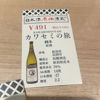 カワセミの旅 3