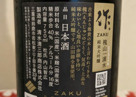 Zaku 签到 2