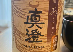 Masumi Check-in 1