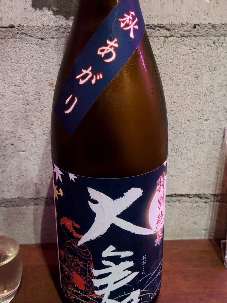 大倉 チェックイン 1