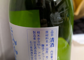 宗玄 チェックイン 2