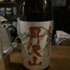 丹沢山のラベルと瓶 3