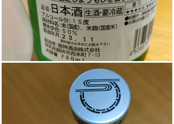 尾瀬の雪どけ