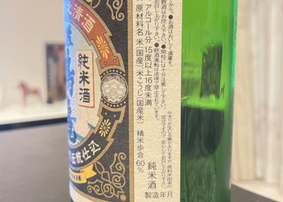 越後鶴亀
