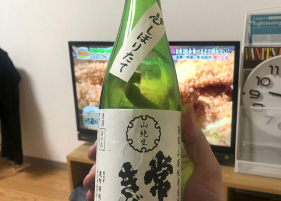 山廃純米生原酒 签到 1