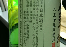 八王子城 チェックイン 2