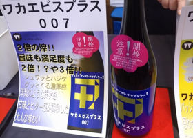 若戎 チェックイン 1