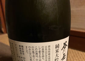 谷川岳 チェックイン 2