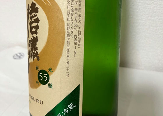 信濃鶴