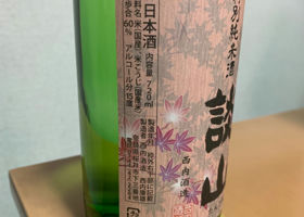 談山　紅葉酒 チェックイン 2