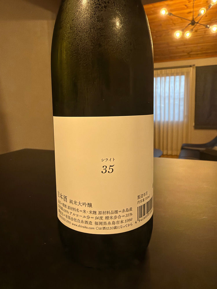 白糸 チェックイン 1