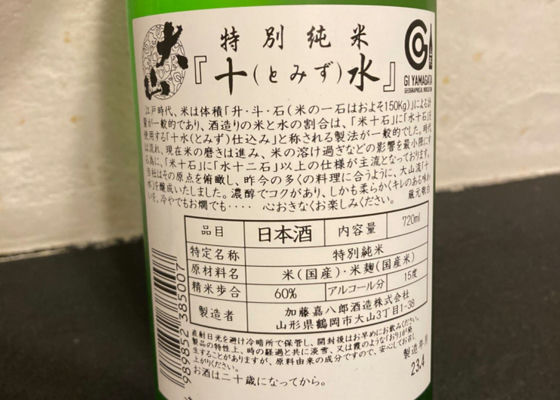 十水