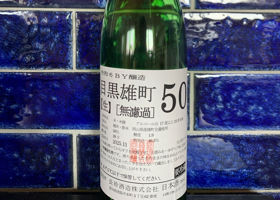 長珍 目黒雄町50 チェックイン 4