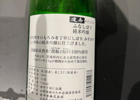 渡舟 チェックイン 2