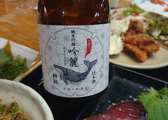 酔鯨