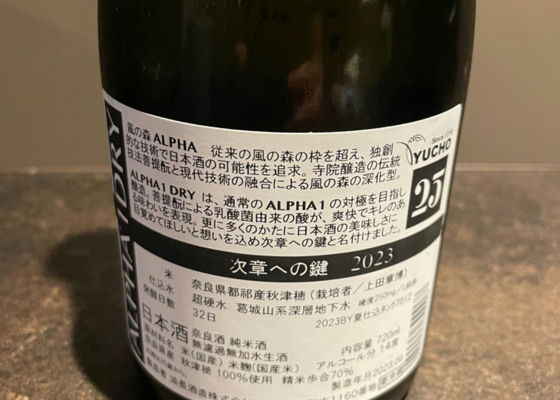 風の森