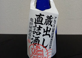 アルプス正宗 チェックイン 2