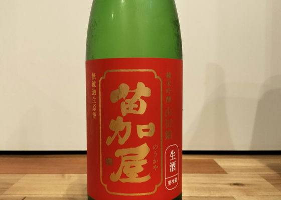 苗加屋
