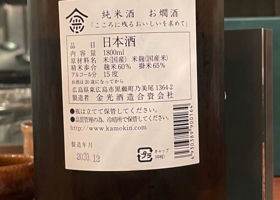 賀茂金秀 チェックイン 2