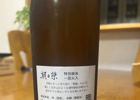 朝日榮 チェックイン 2