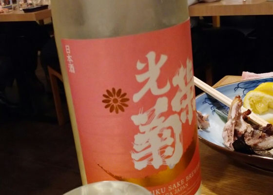 光栄菊