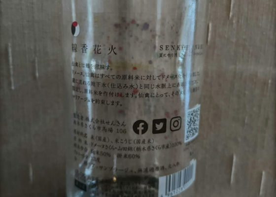 仙禽