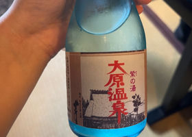 大原温泉 チェックイン 1