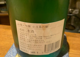 小豆島の輝き チェックイン 2