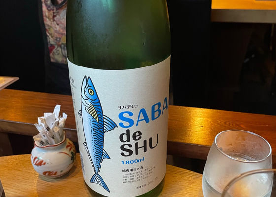 SABA de SHU チェックイン 1