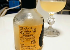 ルレクチェのお酒 チェックイン 2