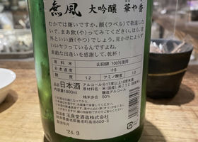 無風 チェックイン 2