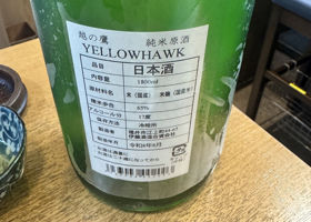 越の鷹 チェックイン 2