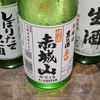 Akagisan 3