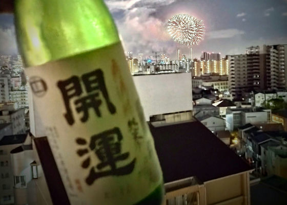 開運
