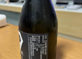 辛口純米酒 PLUS9 チェックイン 3