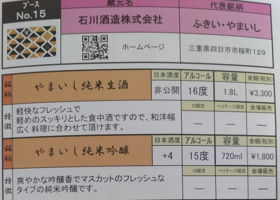 噴井 チェックイン 2