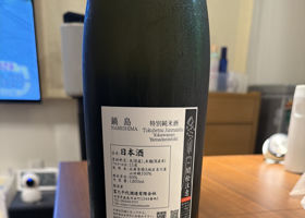 鍋島 チェックイン 2