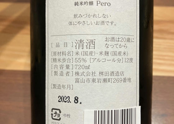満寿泉